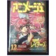 ANIMAGE Magazine 12 December 1995 Rayearth anime 70s 80s 90s